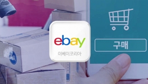 Hàn Quốc: "Nóng bỏng" cuộc đua thâu tóm eBay Korea Hàn Quốc: "Nóng bỏng" cuộc đua thâu tóm eBay Korea