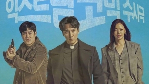 Hoa hậu Lee Ha Nee vào vai công tố viên Park Kyung Sun trong 'Bộ ba phá án' đầy ấn tượng Hoa hậu Lee Ha Nee vào vai công tố viên Park Kyung Sun trong 'Bộ ba phá án' đầy ấn tượng