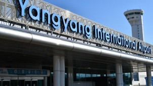 Hàn Quốc thông tin về chính sách miễn visa tại Sân bay Yangyang Hàn Quốc thông tin về chính sách miễn visa tại Sân bay Yangyang