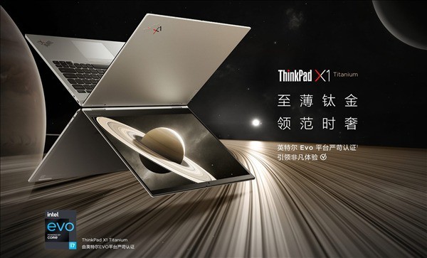 ThinkPad X1 Titanium 